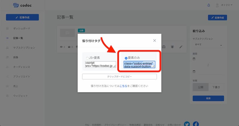 WordPress 有料記事 販売
