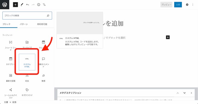 WordPress 有料記事 販売