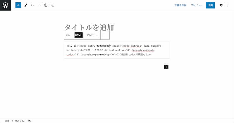 WordPress 有料記事 販売