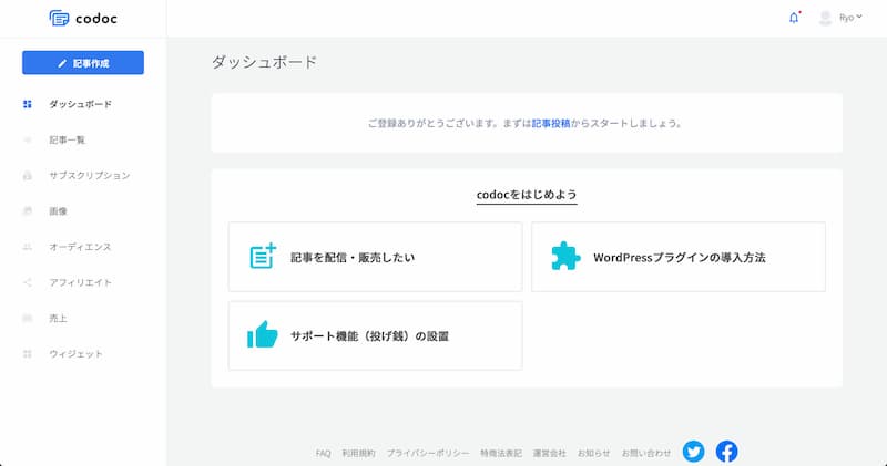 WordPress 有料記事 販売