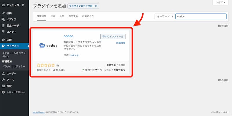 WordPress 有料記事 販売