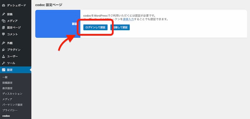 WordPress 投げ銭