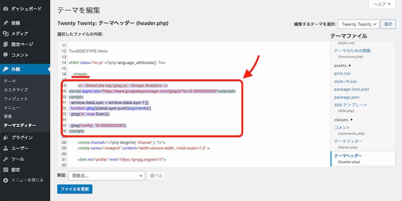 GA4 にアップデートする手順