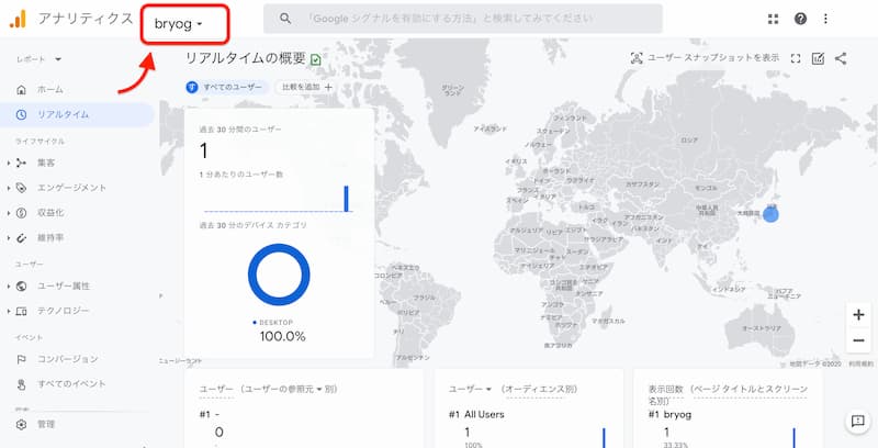 GA4 にアップデートする手順