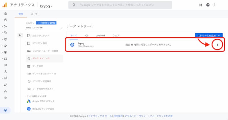 GA4 にアップデートする手順