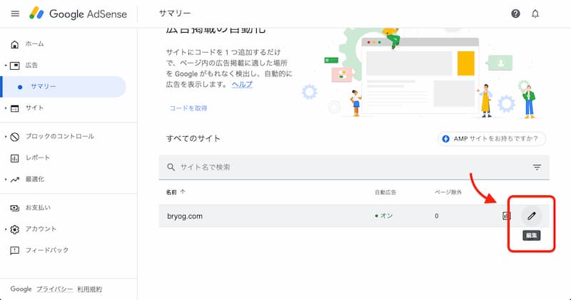 CCPAに準拠して収益を確保