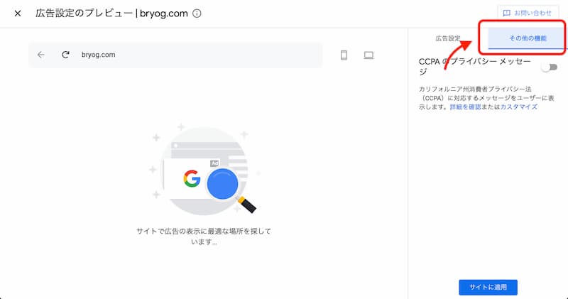 CCPAに準拠して収益を確保