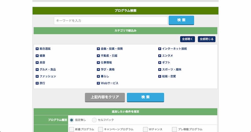 A8.net の登録方法とアフィリエイトの始め方
