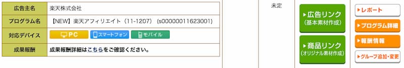 A8.net の登録方法とアフィリエイトの始め方