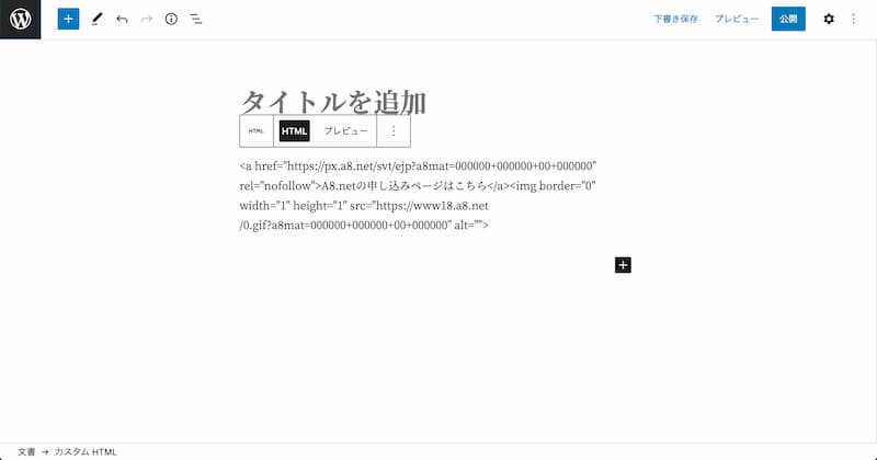 A8.net の登録方法とアフィリエイトの始め方