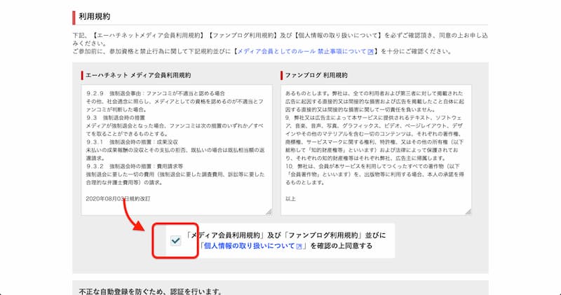 A8.net の登録方法とアフィリエイトの始め方