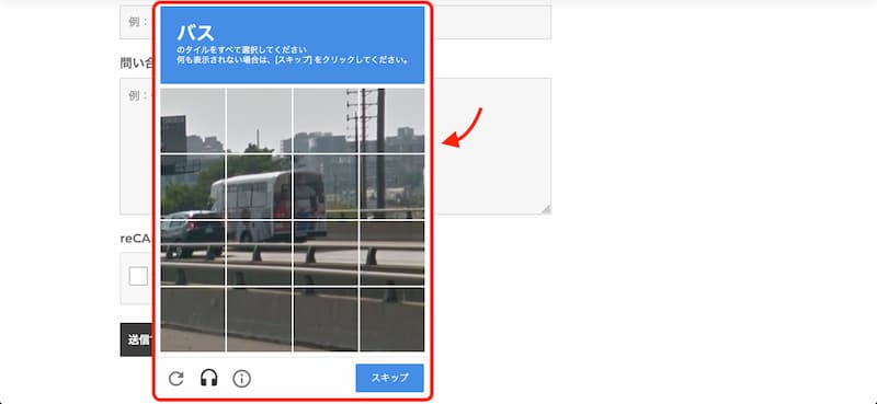 WordPress で reCAPTCHA を導入する手順
