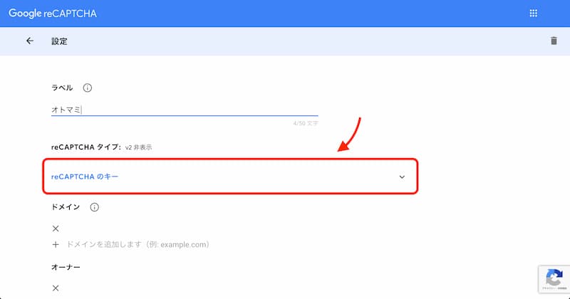 WordPress で reCAPTCHA を導入する手順