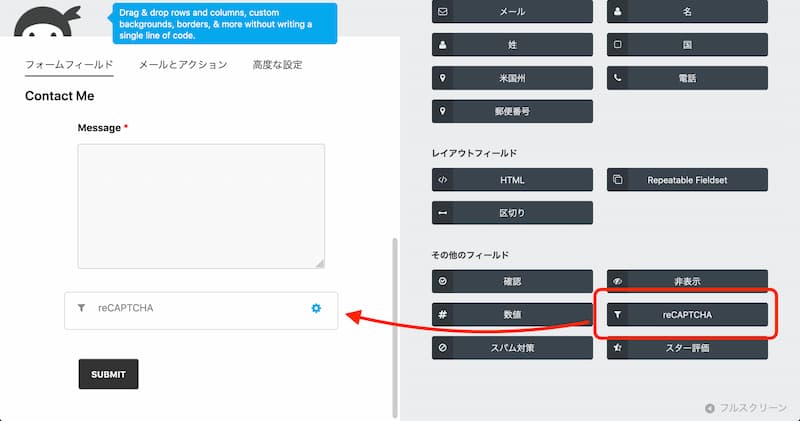 WordPress で reCAPTCHA を導入する手順