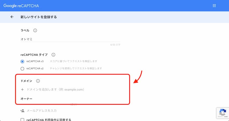WordPress で reCAPTCHA を導入する手順