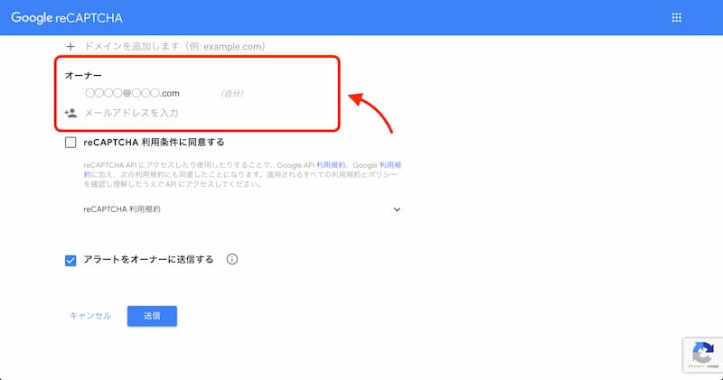 WordPress で reCAPTCHA を導入する手順