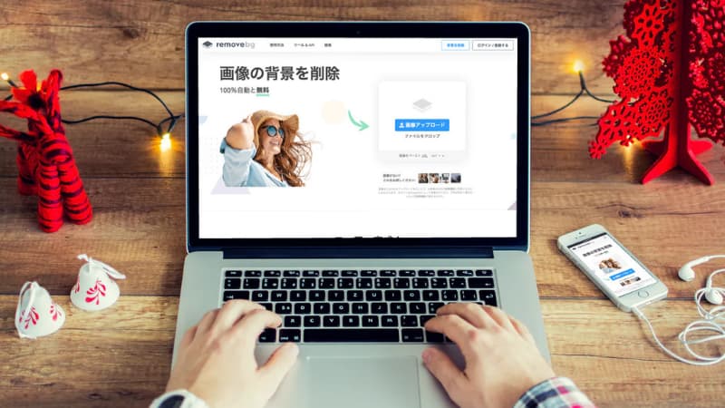 remove bg の登録手順と使い方