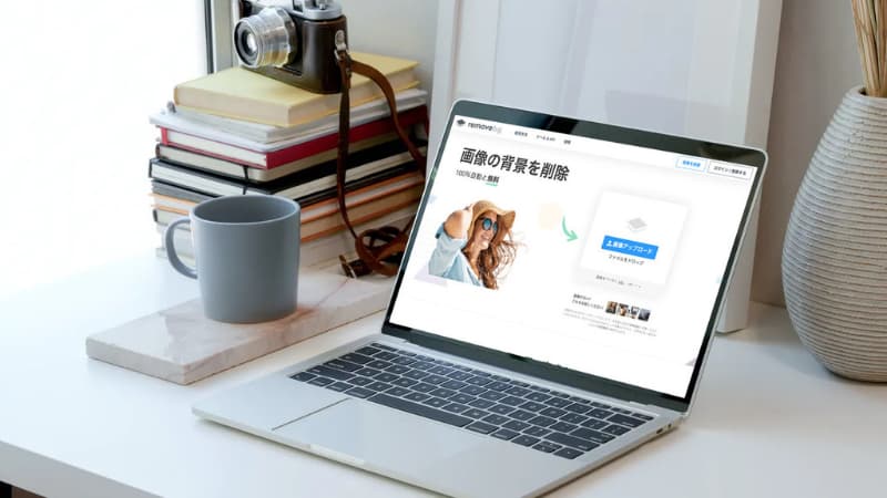 remove bg の登録手順と使い方