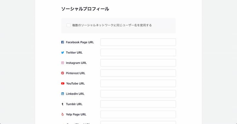 All in One SEO の設定方法と使い方