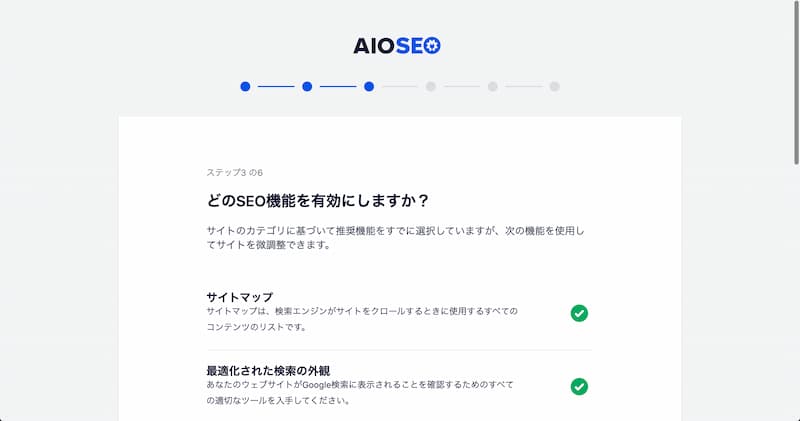 All in One SEO の設定方法と使い方