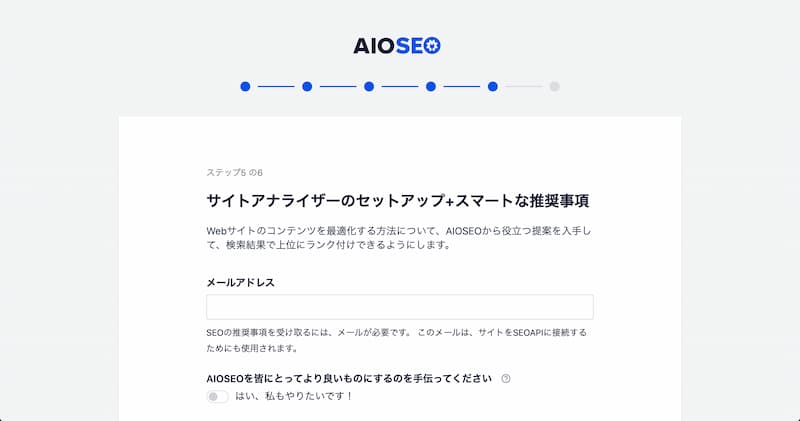 All in One SEO の設定方法と使い方