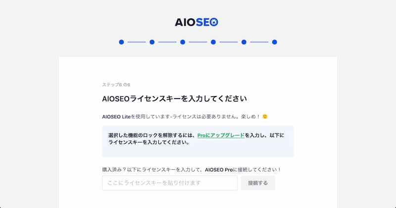 All in One SEO の設定方法と使い方