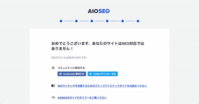 All in One SEO の設定方法と使い方