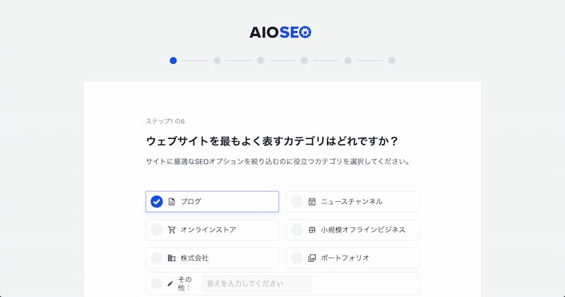 All in One SEO の設定方法と使い方