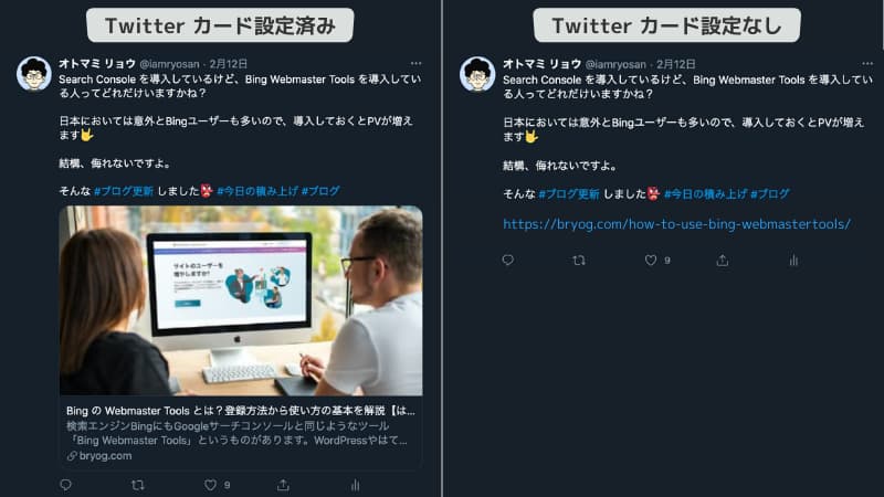 All in One SEO の設定方法と使い方