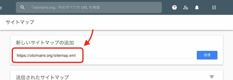 All in One SEO の設定方法と使い方