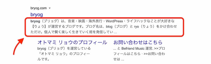 All in One SEO の設定方法と使い方