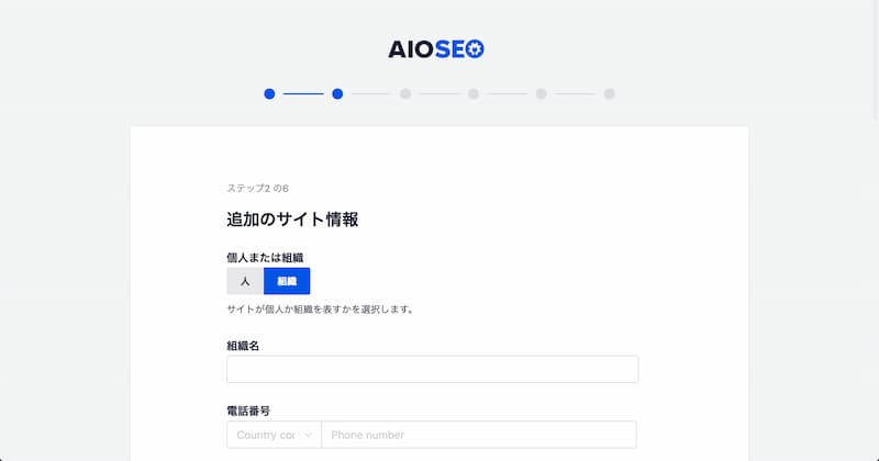 All in One SEO の設定方法と使い方
