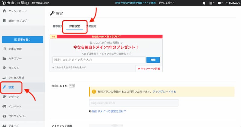 Bing Webmaster Tools の登録方法と使い方