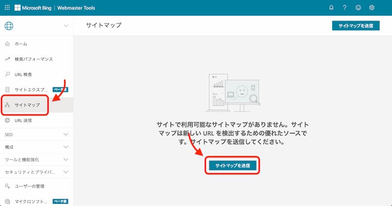 Bing Webmaster Tools の登録方法と使い方