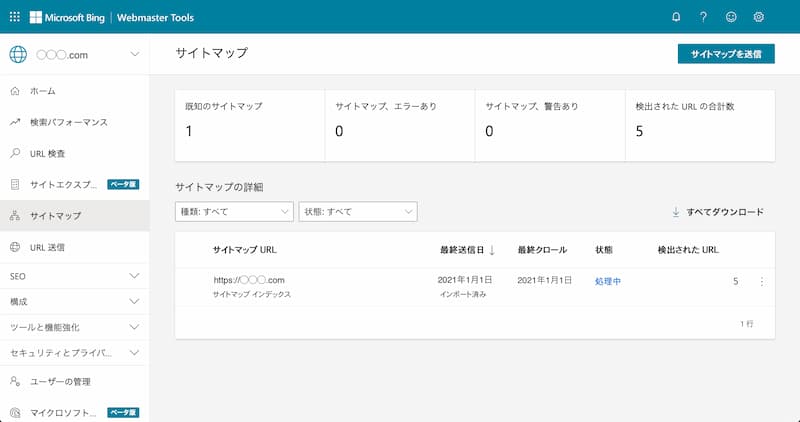 Bing Webmaster Tools の登録方法と使い方