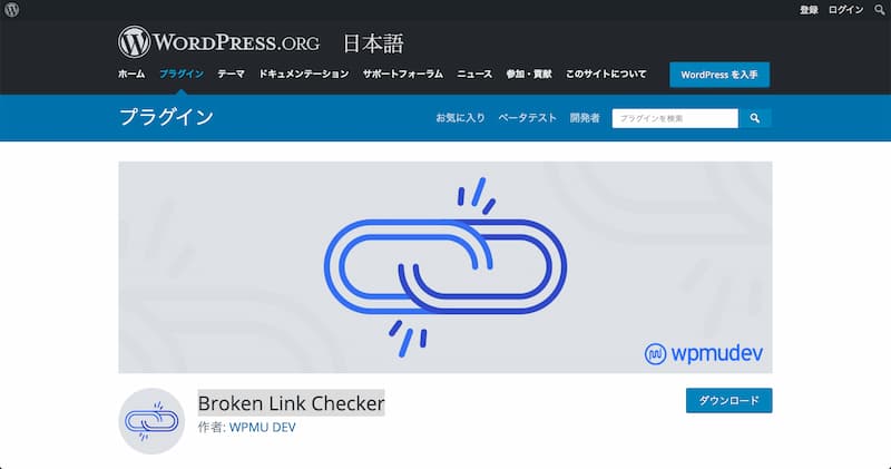 リンク切れとSEOについて