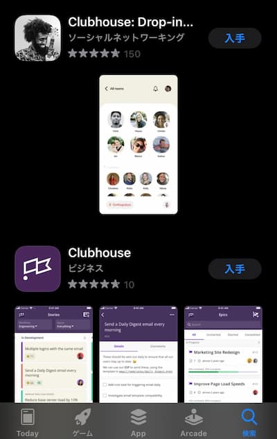 音声 SNS アプリ「Clubhouse」の登録方法や招待コード