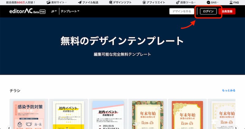 editorAC の使い方