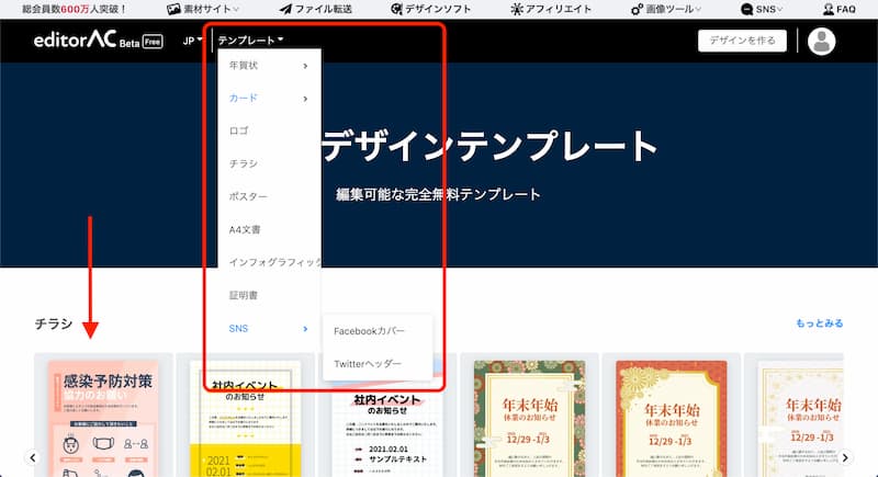 editorAC の使い方