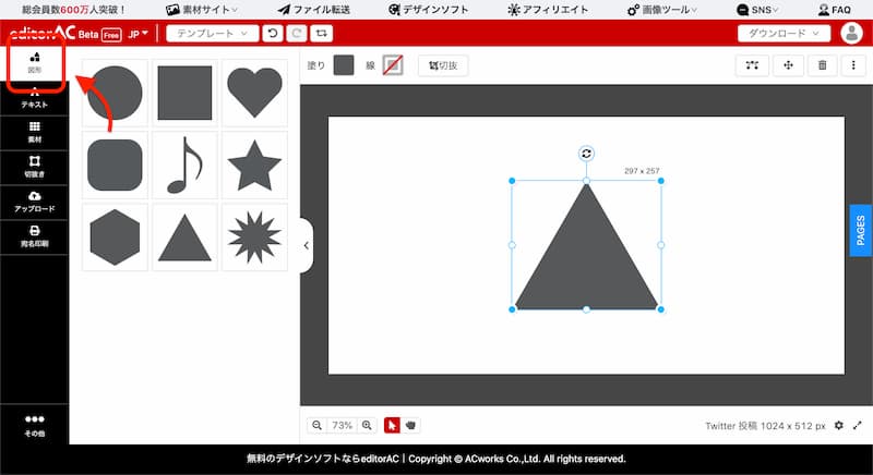 editorAC の使い方