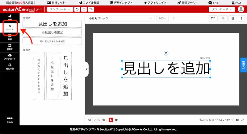 editorAC の使い方