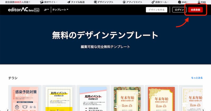 editorAC の使い方