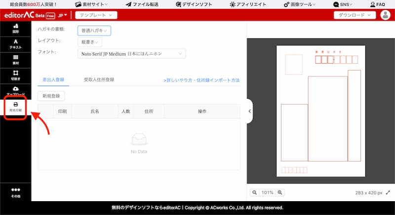 editorAC の使い方