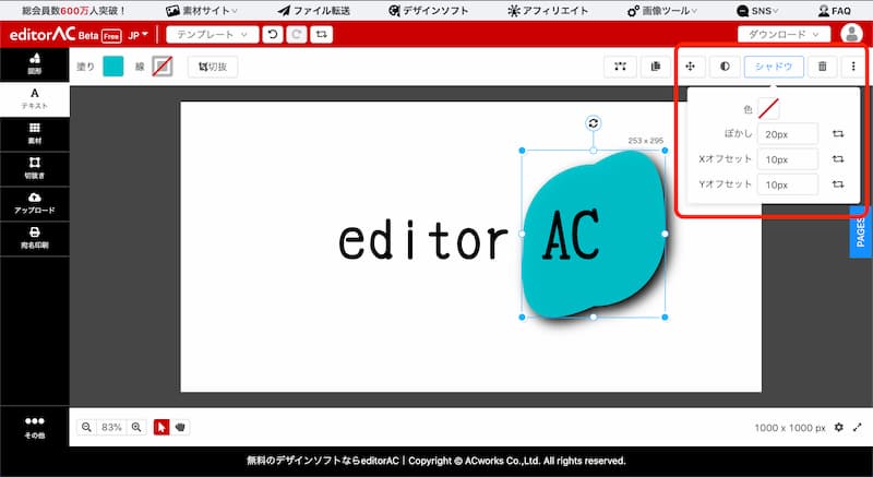 editorAC の使い方