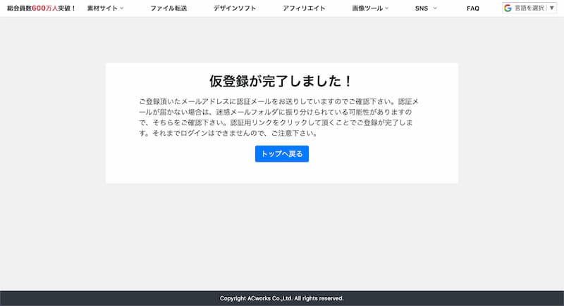 editorAC の使い方