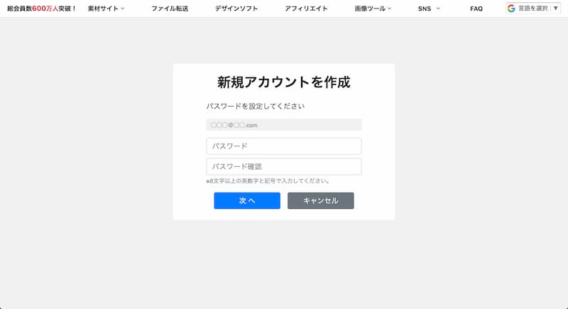 editorAC の使い方
