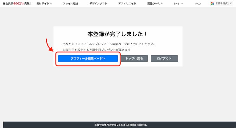 editorAC の使い方