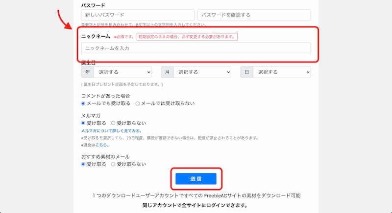 editorAC の使い方