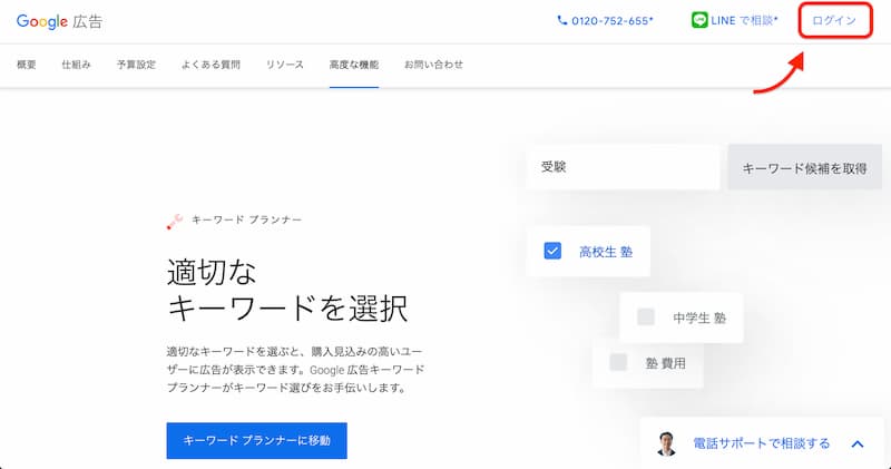 関連キーワードが取得できる無料ツール