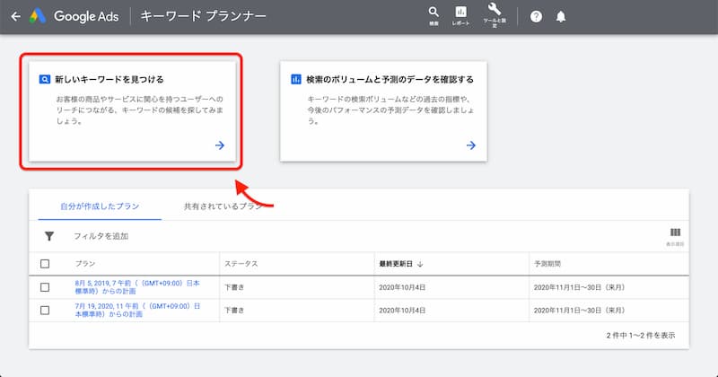 関連キーワードが取得できる無料ツール